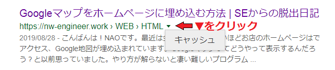 Googleキャッシュ検索 site: