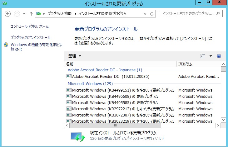 WindowsUpdate2