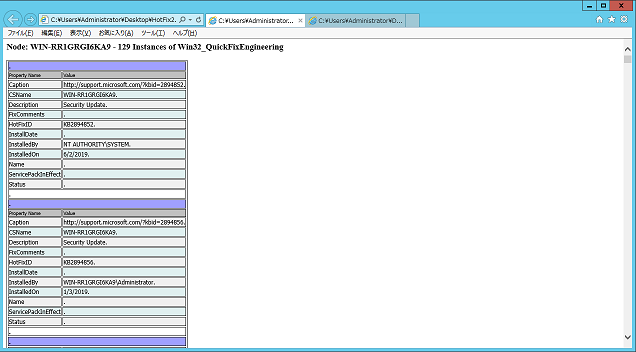 WindowsUpdate5