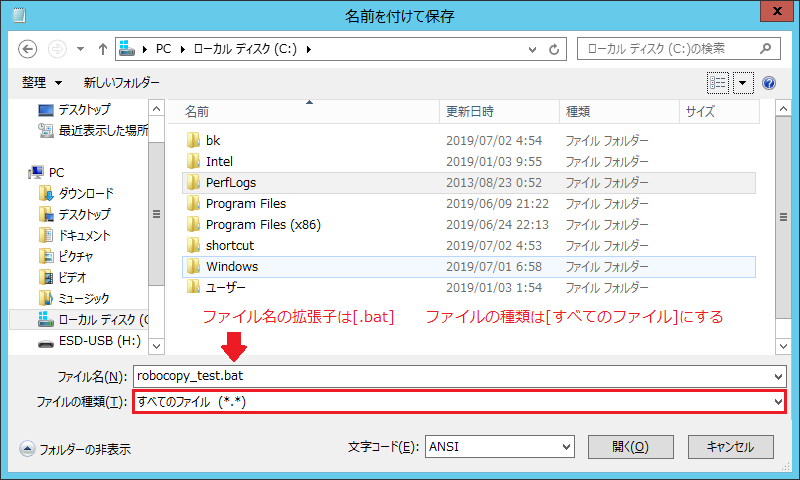 コマンドプロンプトを非表示にするVBS