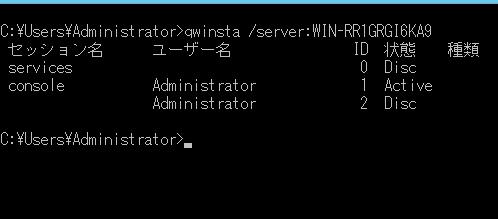 qwinstaコマンド