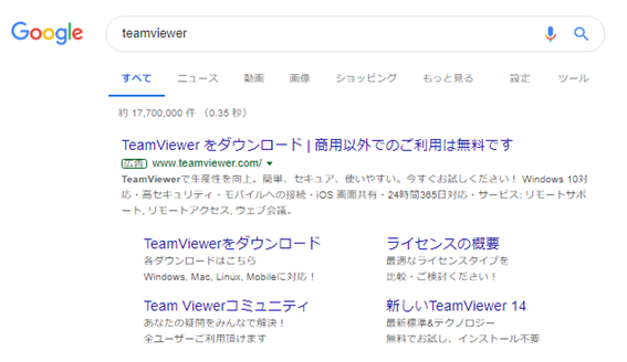 遠隔操作TeamViewer