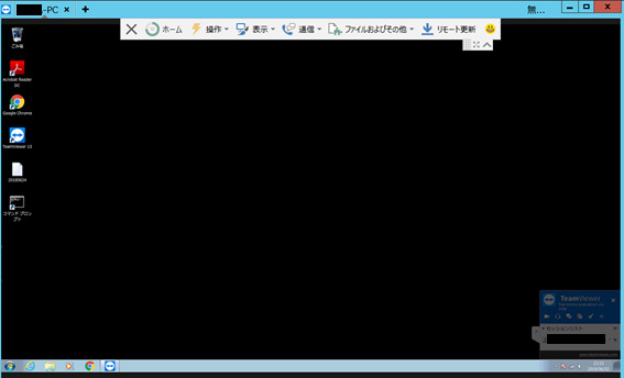 遠隔操作TeamViewer
