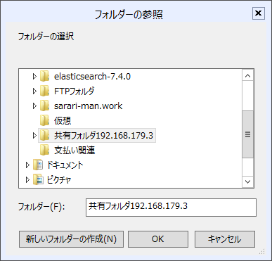 ファイルサーバー　クォータの設定方法