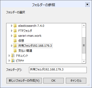 ファイルサーバー クォータの設定方法