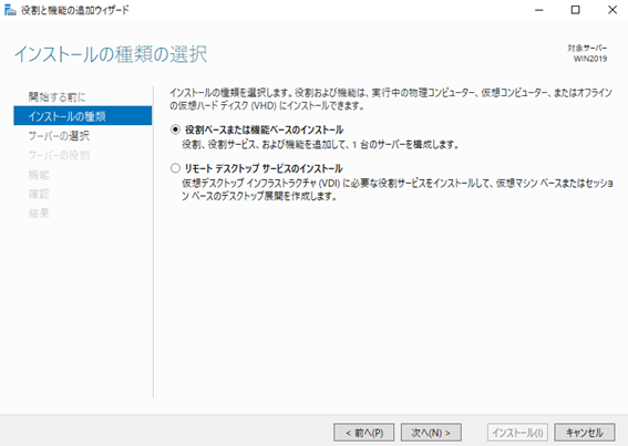 ファイルサーバー構築方法
