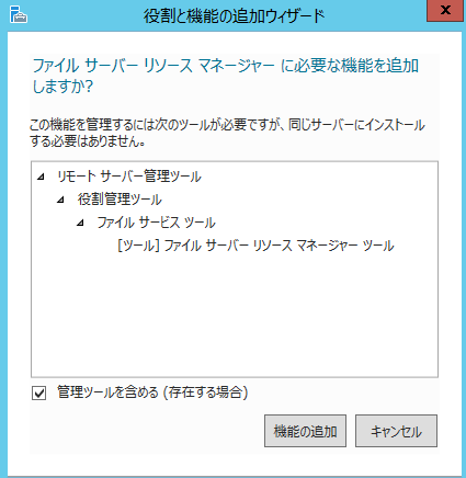 ファイルサーバー構築方法