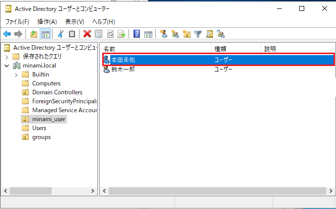 dsadd user コマンド