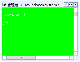 コマンドプロンプト 色変更
