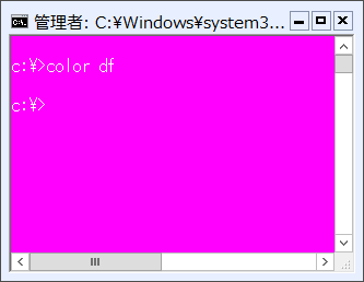 コマンドプロンプト 色変更
