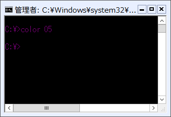 コマンドプロンプト 文字色変更