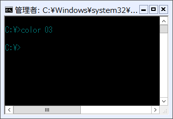 コマンドプロンプト 文字色変更