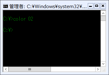 コマンドプロンプト 文字色変更