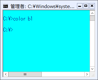 コマンドプロンプト 文字色変更
