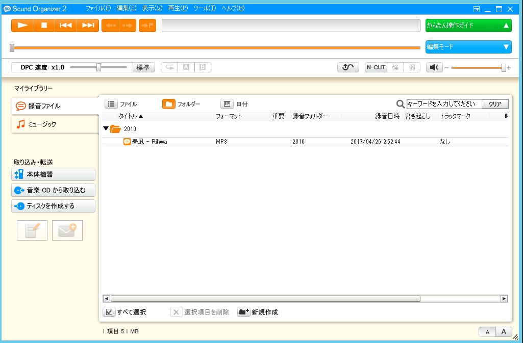 MSV再生方法