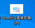 PDF JPG 画像変換方法5