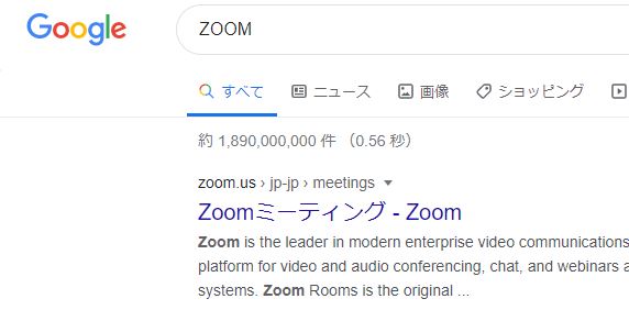 zoom web会議　参加方法