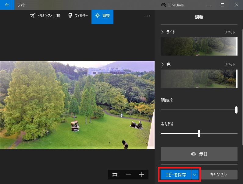 写真を明るくする方法