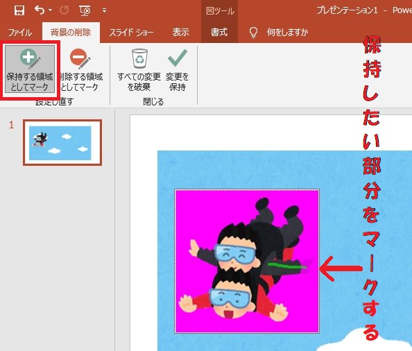 画像 背景の削除