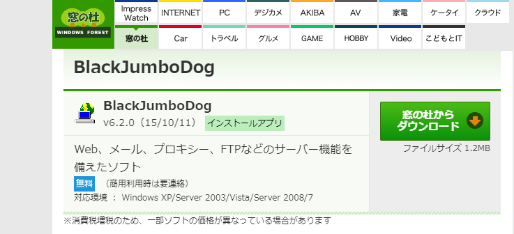 BlackJumboDog