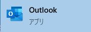 Outlook 新規 メールアカウント追加方法