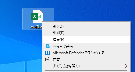 CSVとExcelの違い