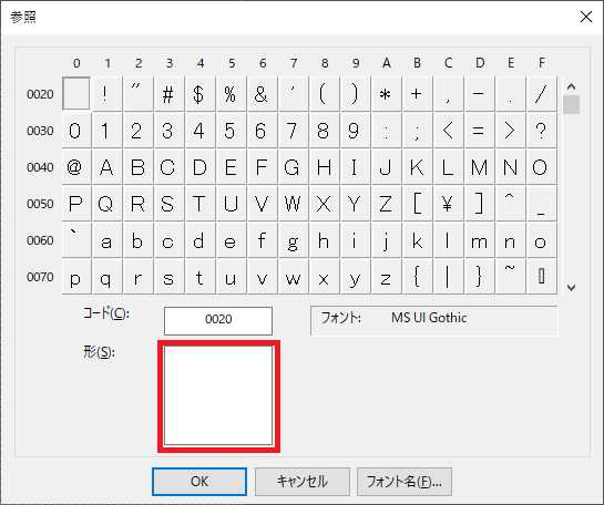 外字ファイルとは? 外字の作成方法と登録方法