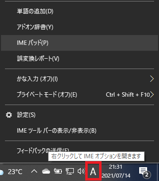 外字ファイルとは? 外字の作成方法と登録方法