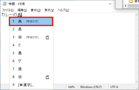 外字ファイルとは? 外字の作成方法と登録方法