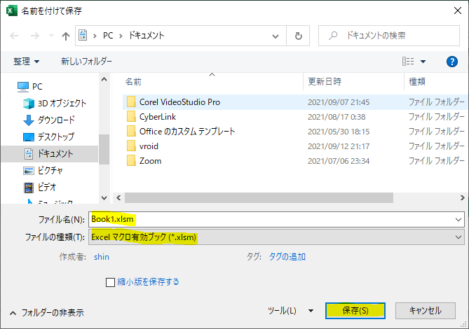 VBA文字列置換