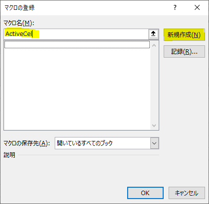 セル操作 セルを移動するVBAコード