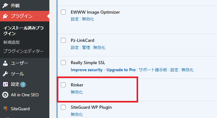 プラグイン 手動アップロード