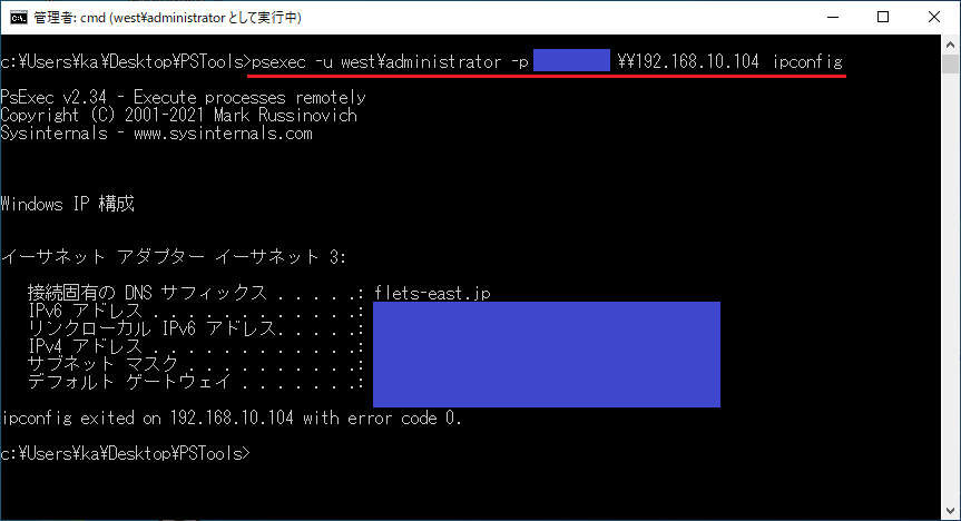 psexec ipconfig