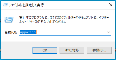 appwiz.cpl