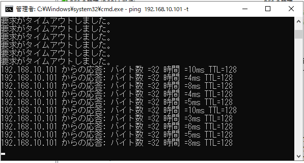 Windowsファイアウォール ping設定6