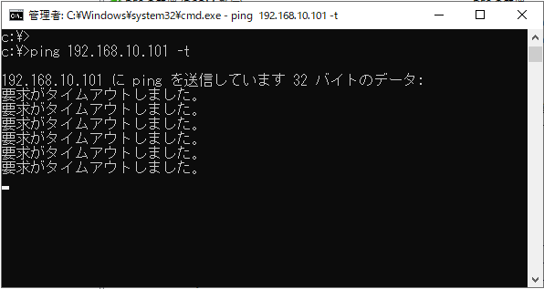 pingが通らない