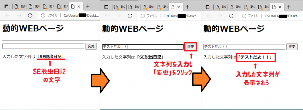 はじめてのJavascript