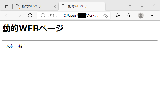 はじめてのJavascript