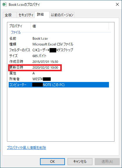 ファイル更新日時変更コマンド