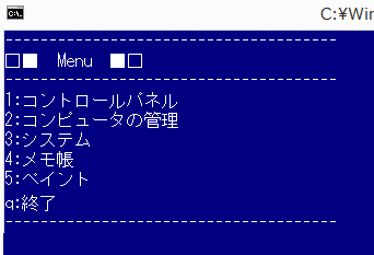入門 MS-DOSバッチファイル パソコンを効率的に使いこなす簡易プログラム言語 入門 MS-DOSバッチファイル パソコンを効率的に使いこなす簡易
